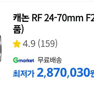 캐논 알계륵 RF 24-70mm F2.8 L IS US