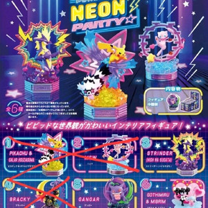리멘트 포켓몬 네온 파티 NEON PARTY