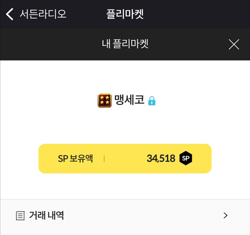 서든sp--0
