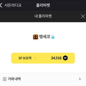 서든sp