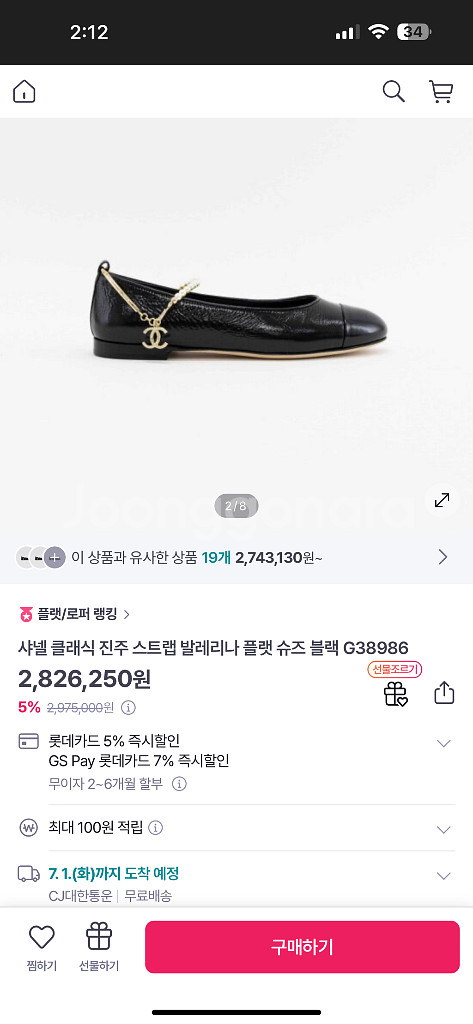 샤넬 진주 발레리나 플랫 슈즈 38--7