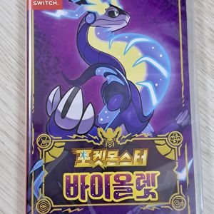 닌텐도 스위치 포켓몬스터 바이올렛 미개봉