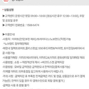 이마트 기프티콘 34만원 팝니다.