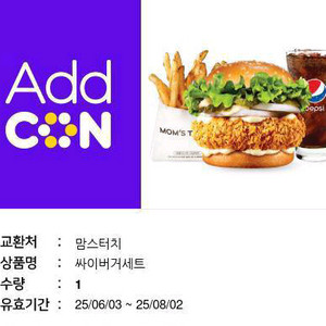 싸이버거 세트