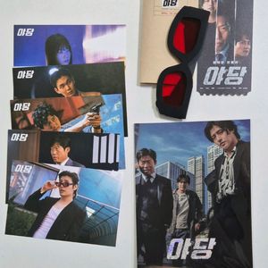 야당 오리지널 티켓 엽서 아트카드 특전 강하늘 유해진