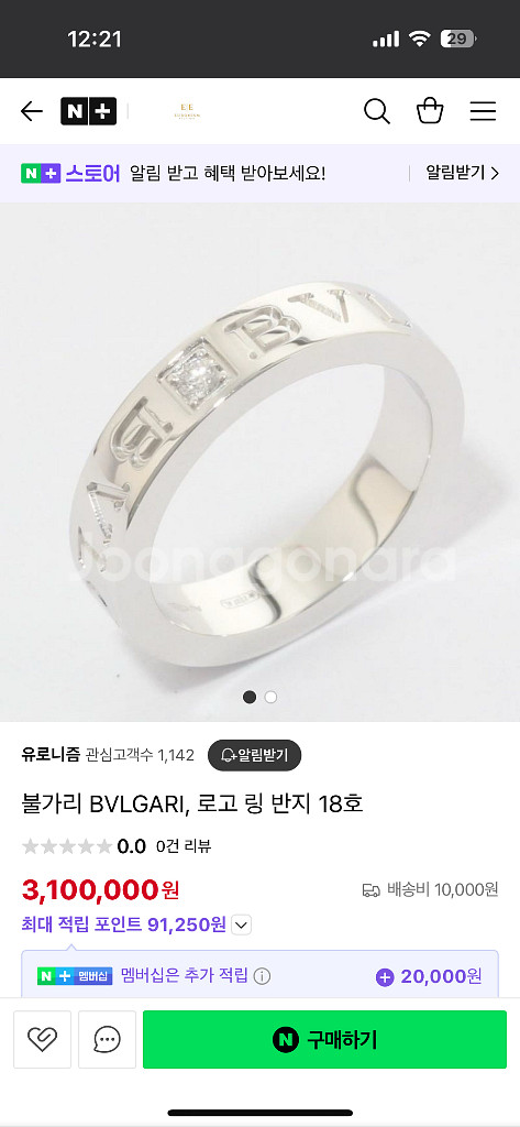 불가리 반지--2