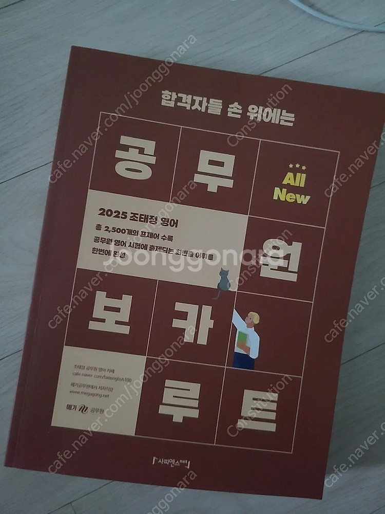공무원 교재--0