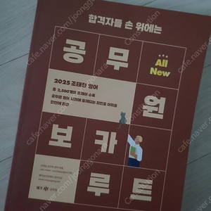 공무원 교재