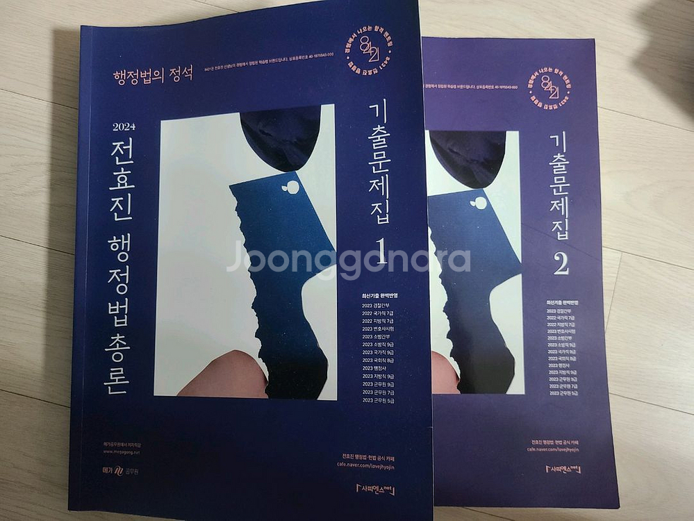 공무원 교재--6