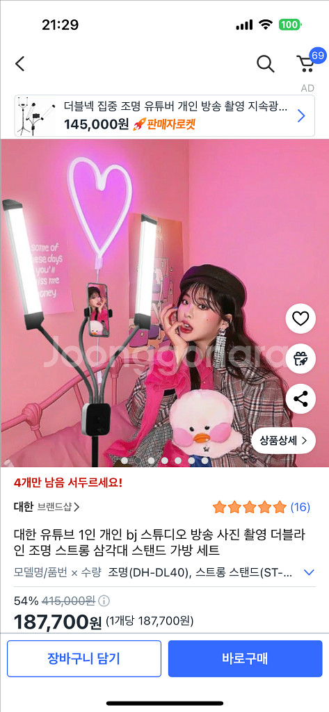 대한 더블조명--0