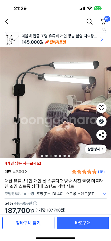 대한 더블조명--1