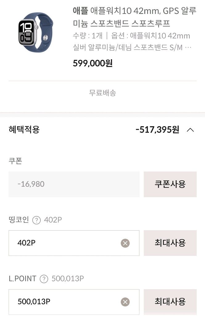 애플워치10 42mm GPS 알루미늄 미개봉판매--0
