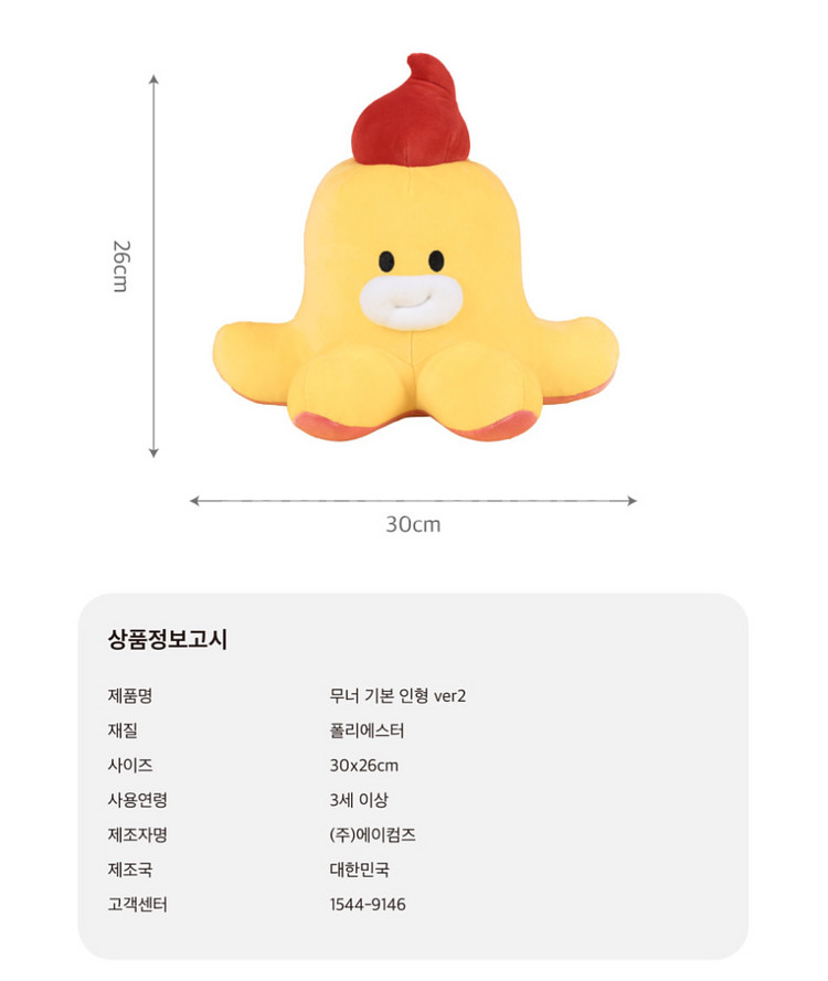 무너 중형 인형--2