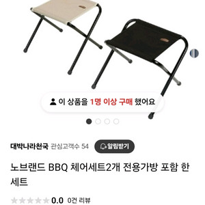 노브랜드 캠핑의자 낚시의자 팝니다