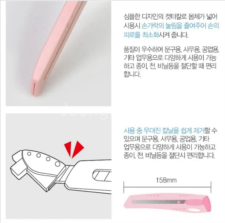 산리오 마이멜로디 커터칼(대)--3