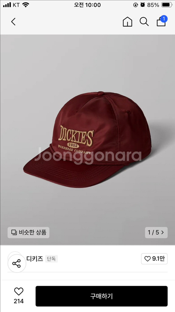 디키즈 사틴볼캡 버건디 새상품--0
