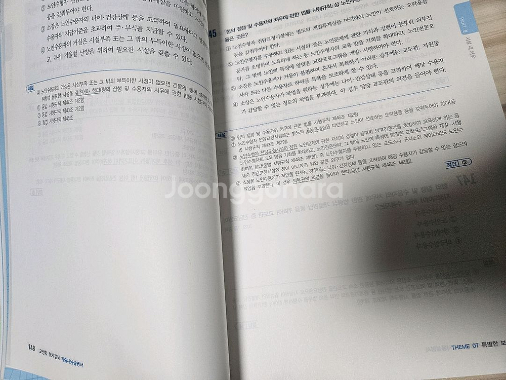 2025 이윤탁 형소법 총 5년 기출--2