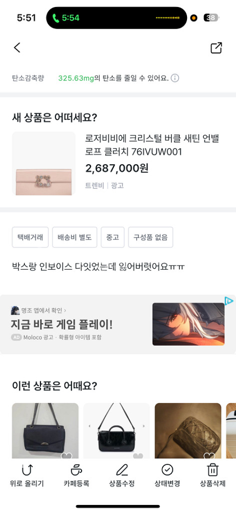 로저비비에클러치--4