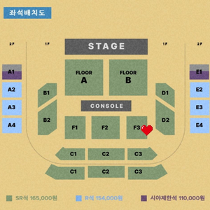 팜트리 콘서트 6/28 당일 직거래