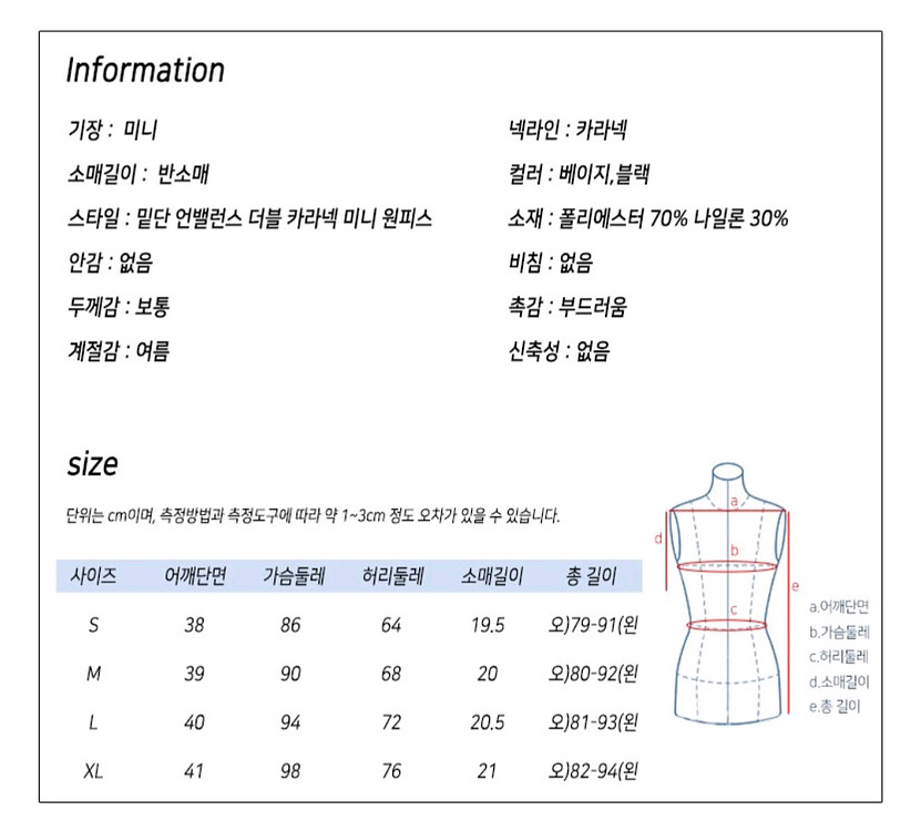 언밸런스 더블 카라넥 미니 원피스 s--6