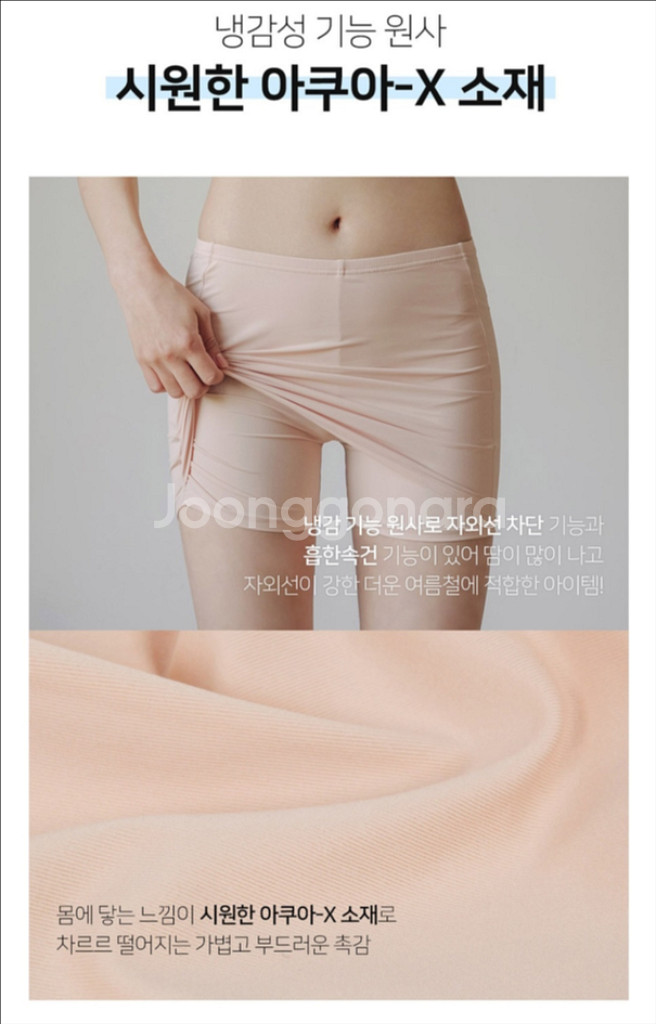 제임스딘 속치마바지 완벽 Y존 커버 티나지않는 이너팬츠--3