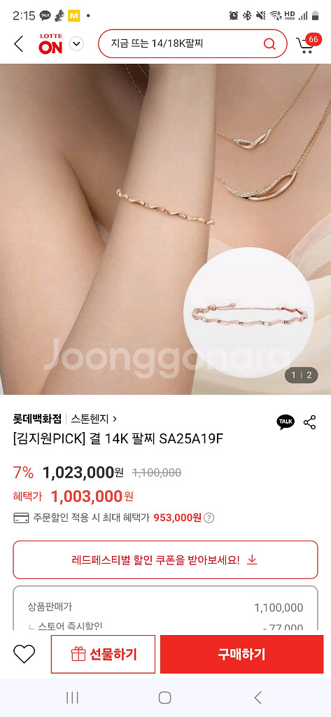 스톤헨지 김지원픽 결14k팔찌--0