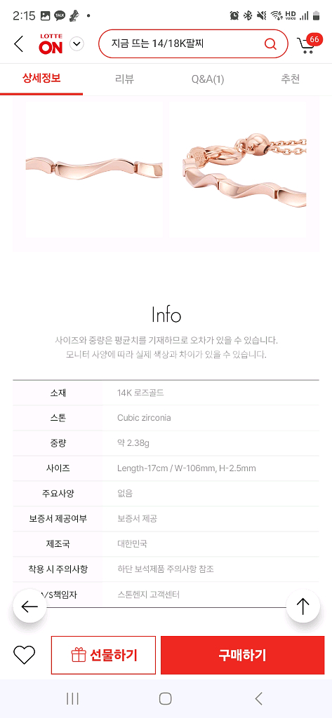 스톤헨지 김지원픽 결14k팔찌--2