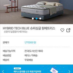 에이스침대 HYBRID TECH BLUE SS