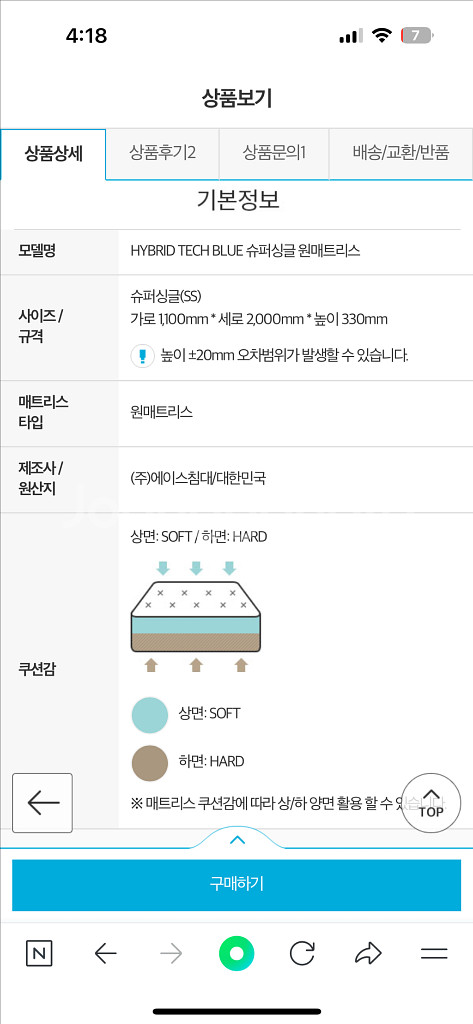 에이스침대 HYBRID TECH BLUE SS--2