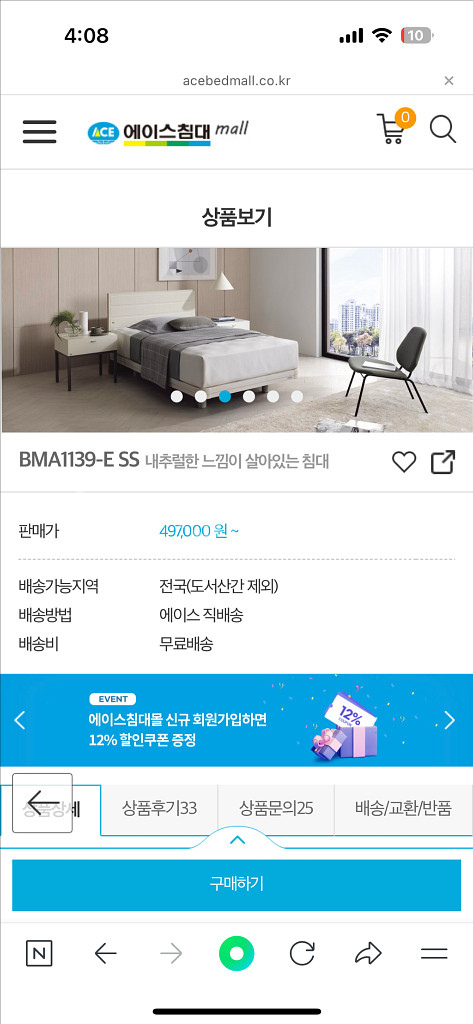 에이스침대 HYBRID TECH BLUE SS--5