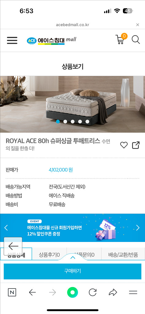 에이스침대 로얄 에이스 80h ss 투매트리스--0