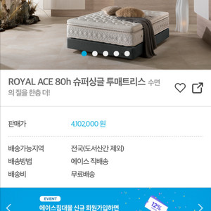에이스침대 로얄 에이스 80h ss 투매트리스