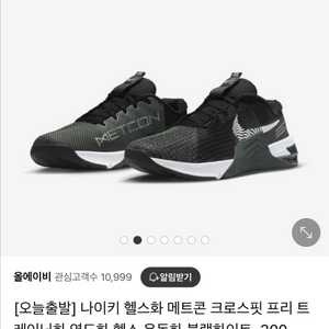 나이키(런닝화, 헬스화)운동화