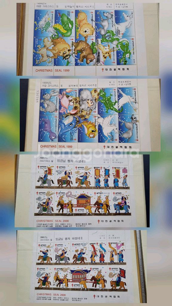 급매>1991~2000년 크리스마스씰 12종 +우표책--3