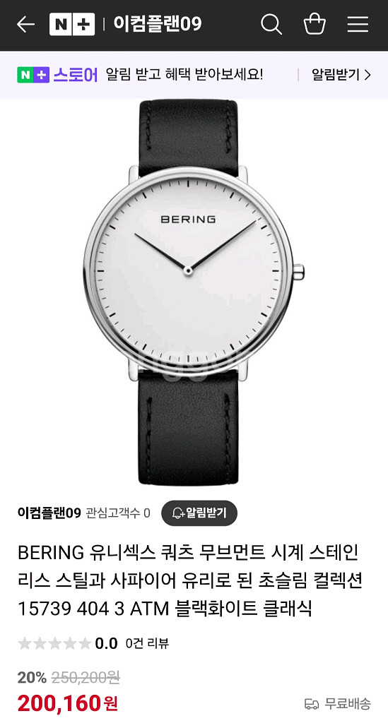 베링시계--0