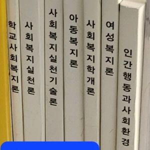 Kstudy 사회복지사 교재