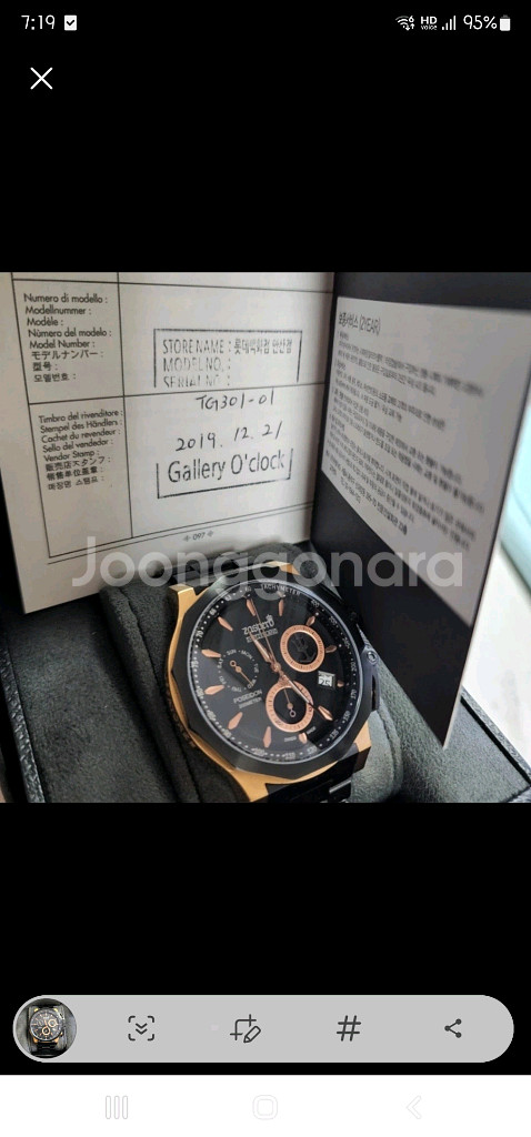 자스페로 TG301-01 시계 팜(쟈스페로)--1