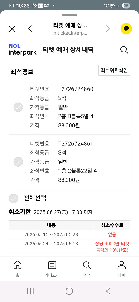 아카이브 부산공영티켓 장당양도가능--0