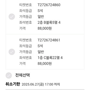 아카이브 부산공영티켓 장당양도가능