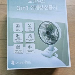 로렌힐스 3in1 집게형 선풍기