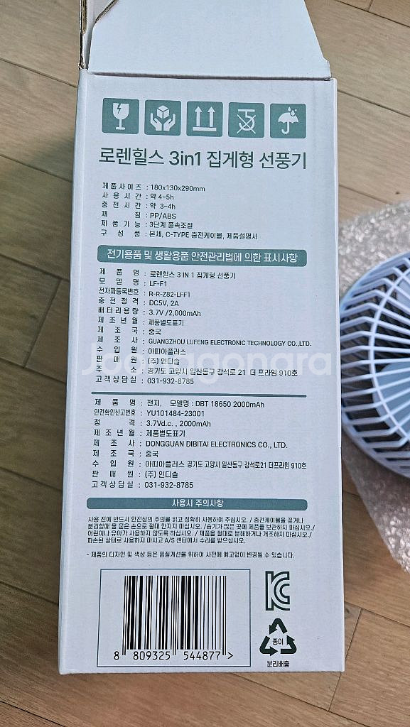 로렌힐스 3in1 집게형 선풍기--5