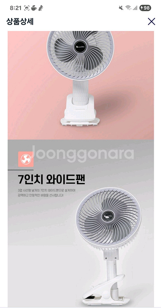 로렌힐스 3in1 집게형 선풍기--7