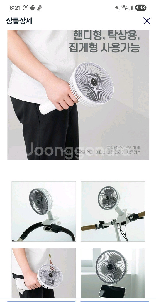 로렌힐스 3in1 집게형 선풍기--9