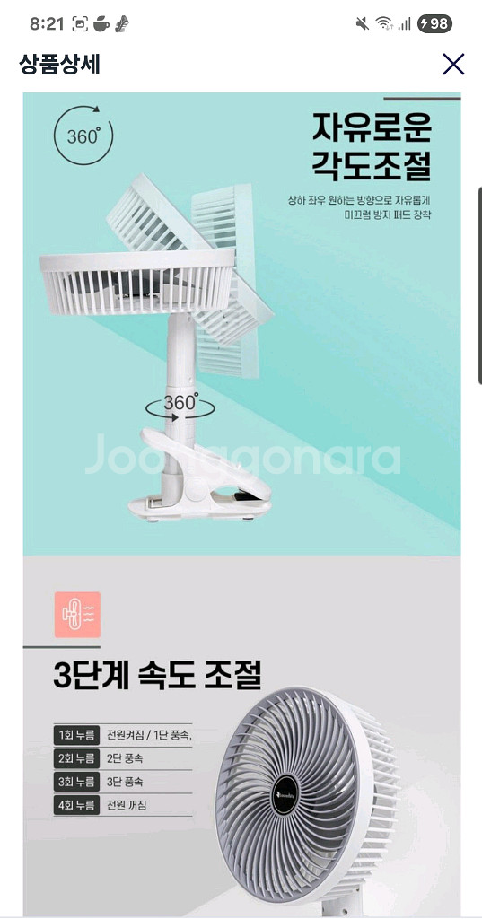 로렌힐스 3in1 집게형 선풍기--8