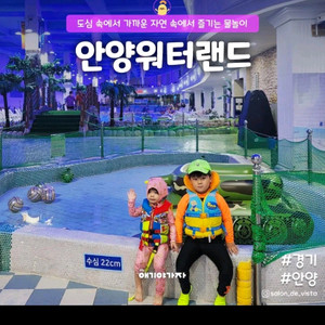 안양워터랜드 성인2명 주말