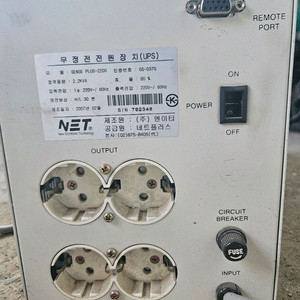 무정전 전원장치 팝니다.2.2KVA(1320W)
