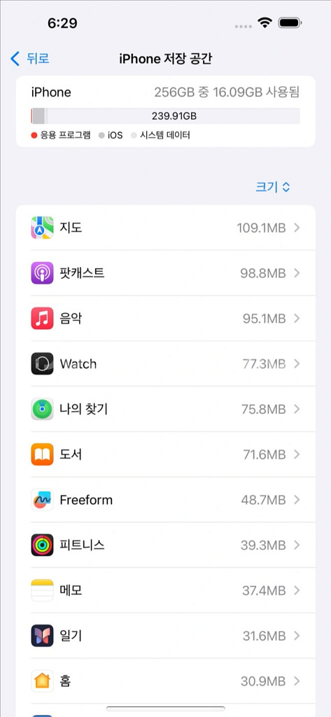 아이폰14ProMax 스페이스블랙256G(중고) 판매--7
