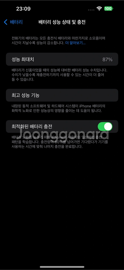 아이폰14ProMax 스페이스블랙256G(중고) 판매--6