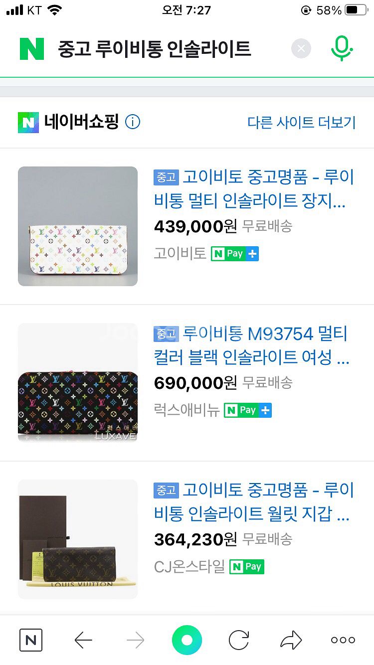 정품ㅡ루이비통 화이트멀티 인솔라이트 장지갑--9