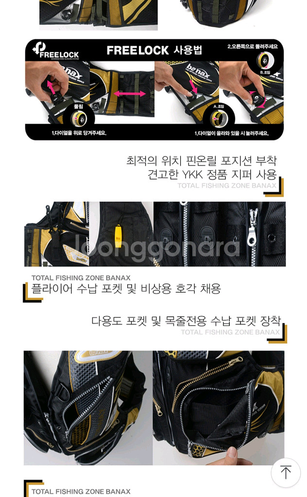 바낙스 LV2170 낚시 구명조끼와 낚시용품--2